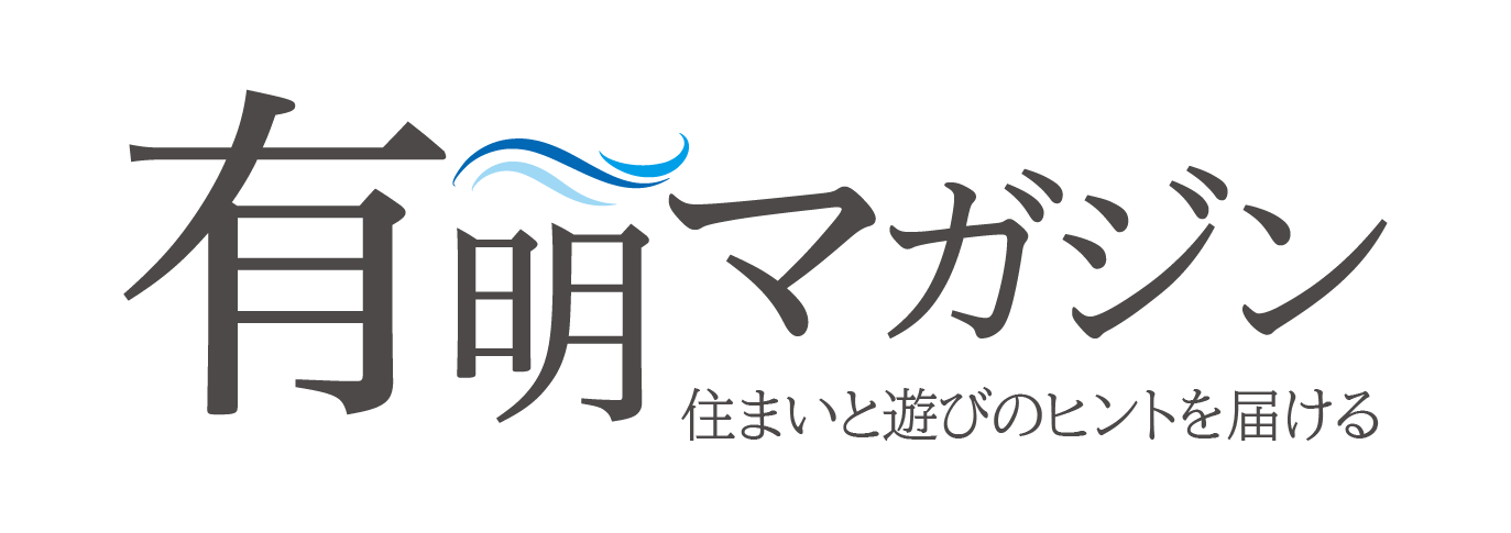 有明マガジン
